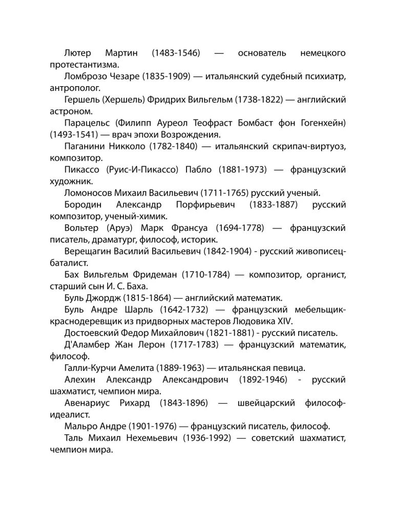 Astrologia w wyborze zawodu